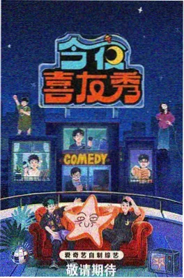 周末厨房 综艺海报